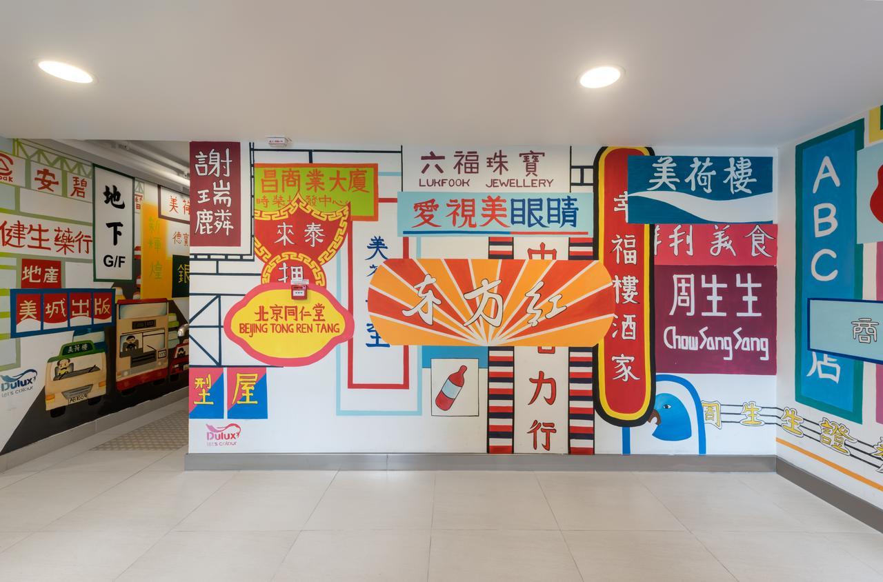 Yha Mei Ho House Youth Hostel Хонконг Екстериор снимка